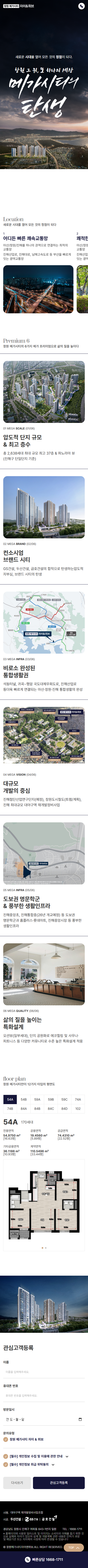 창원메가시티 모바일